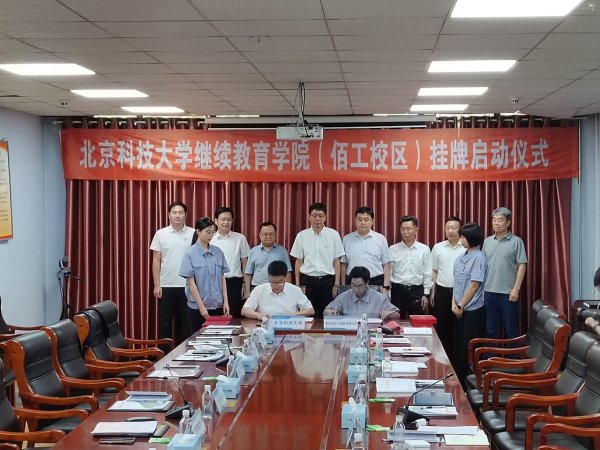 凡资配 产教融合结硕果&#32;钢铁产业添“智”力