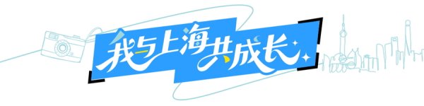 中博证券 视频·长宁 | 从愚园路游客，变身“主理人们的主理人”